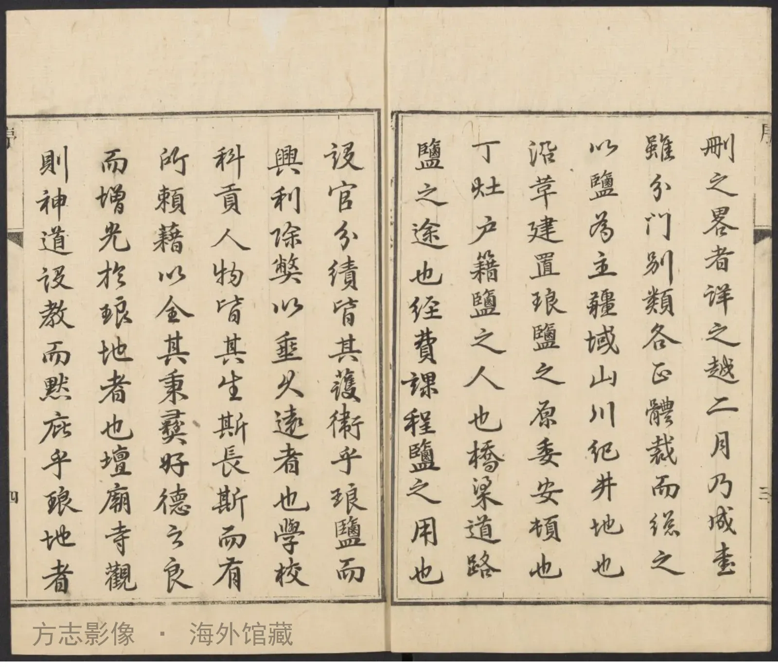 琅盐井志书影