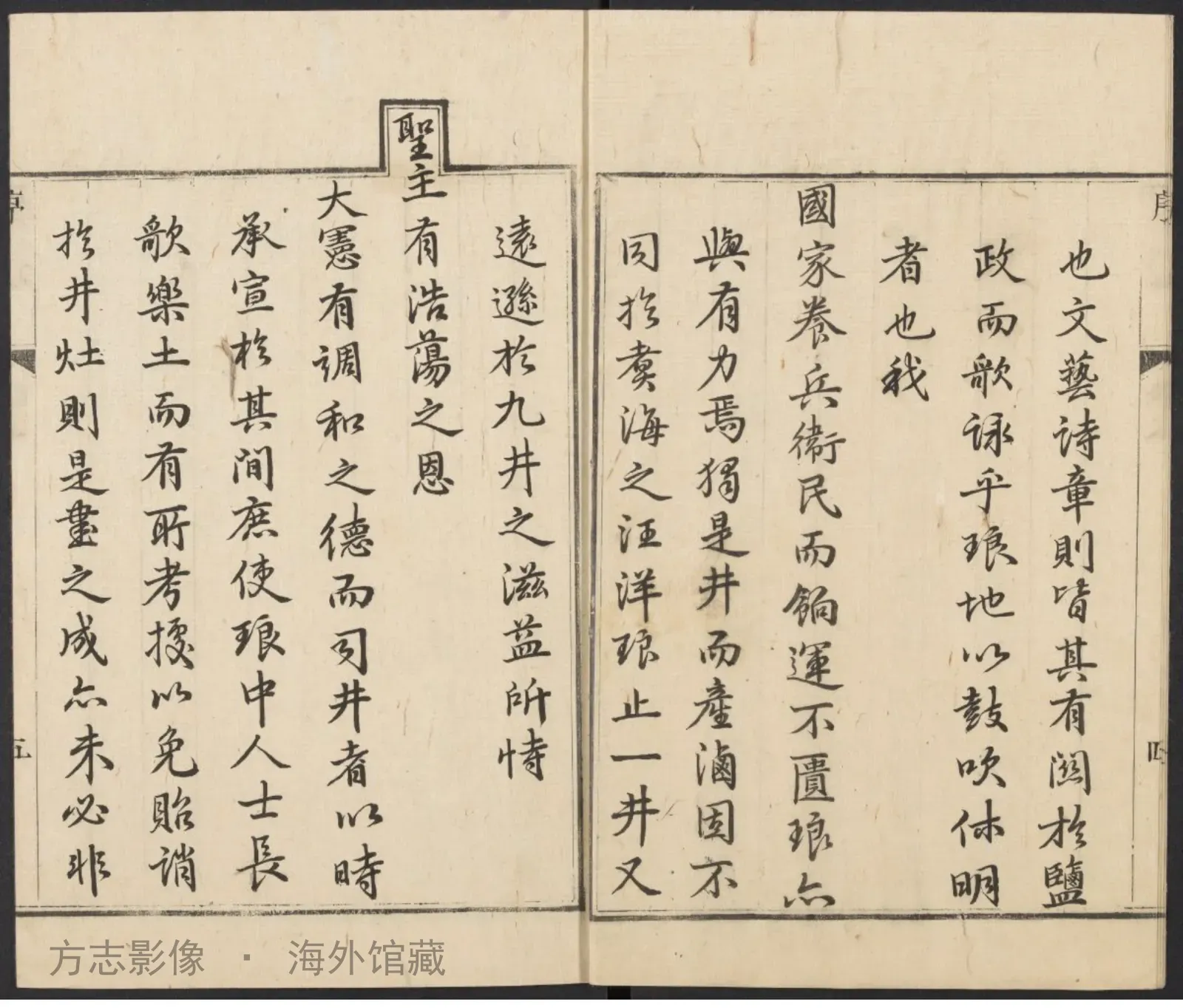 琅盐井志书影
