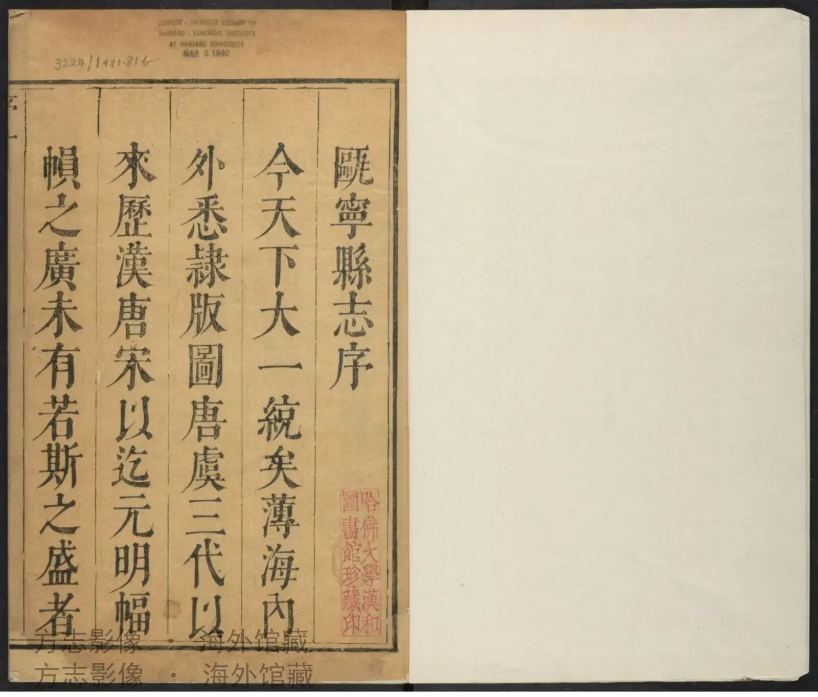 瓯宁县志·福建书影