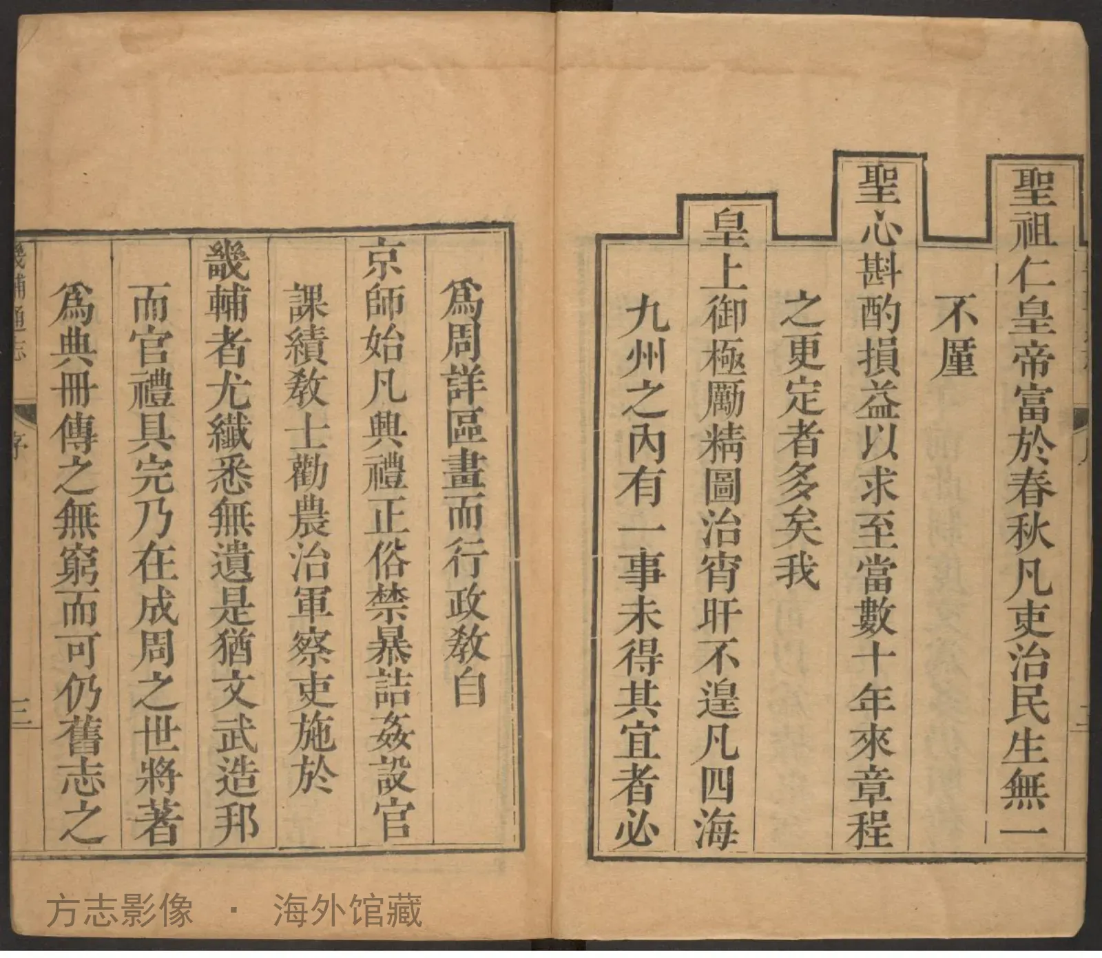 畿辅通志书影