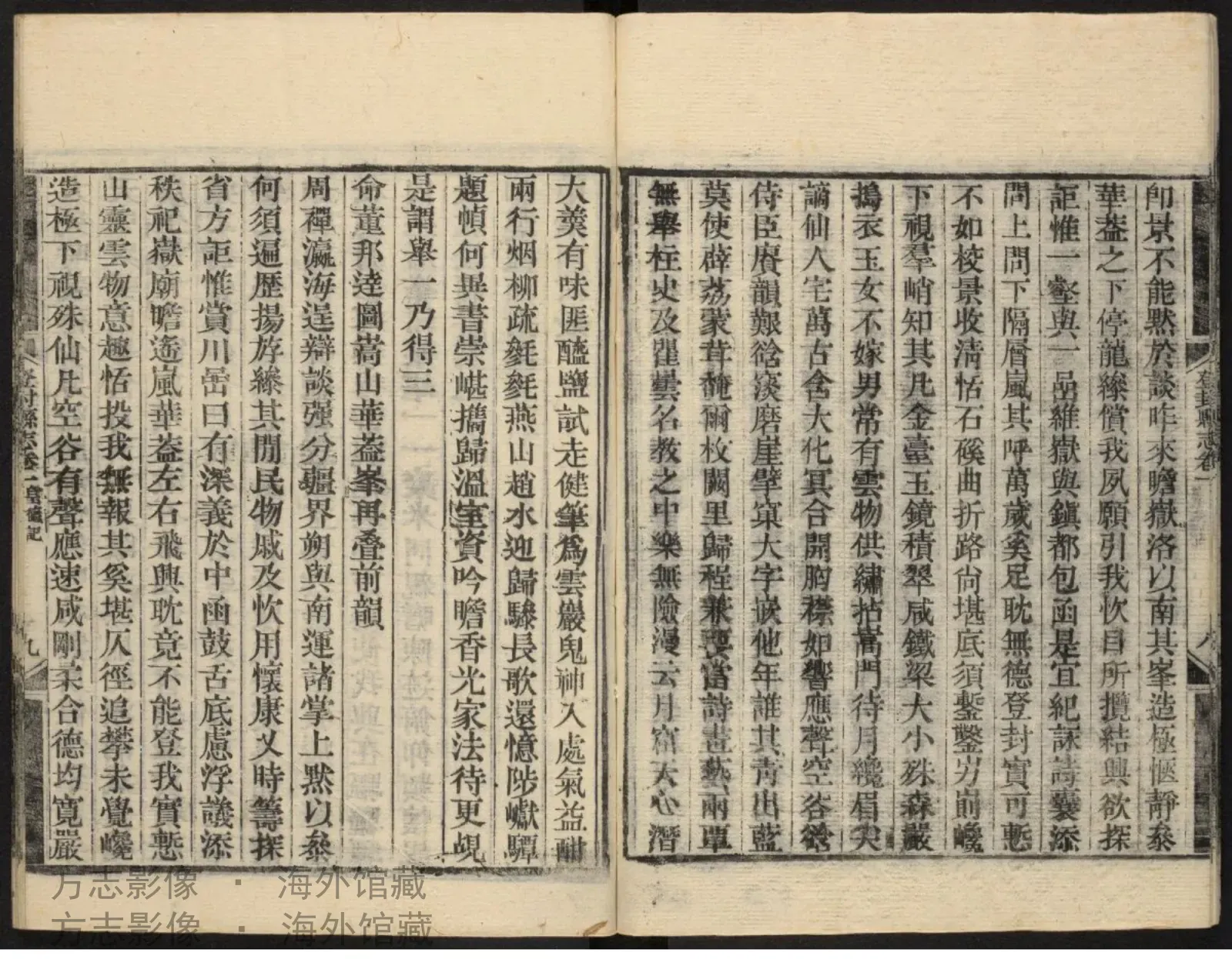 登封县志书影