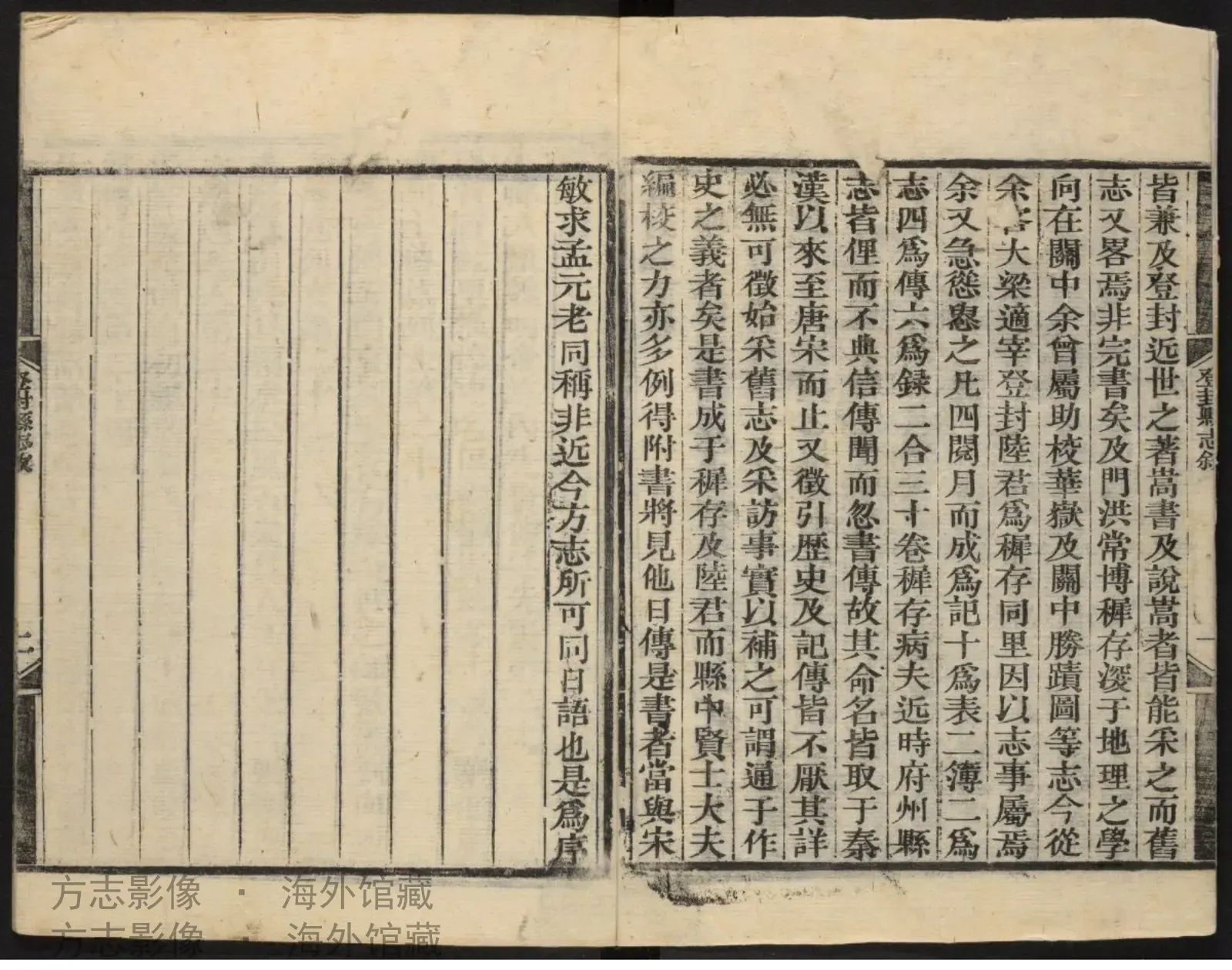 登封县志·河南书影