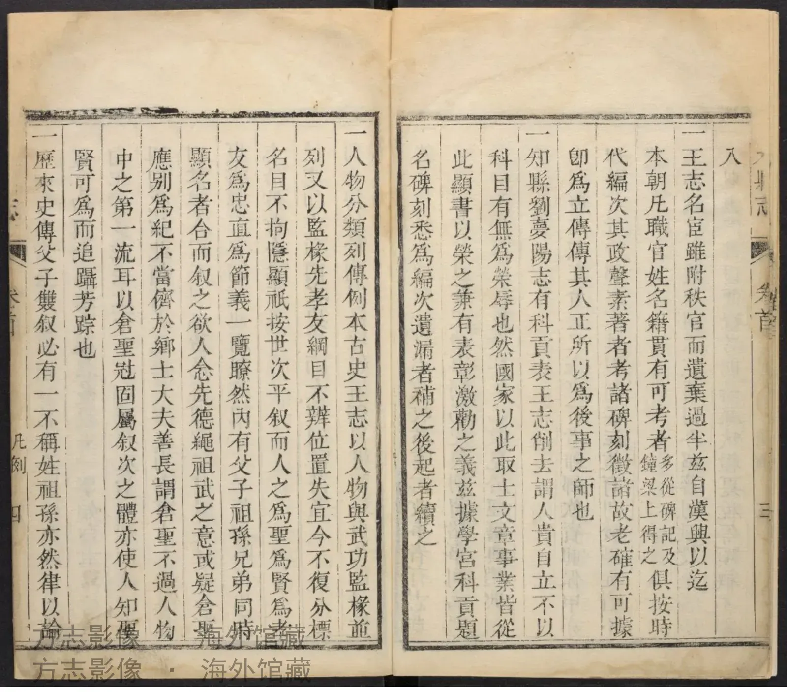 白水县志·陕西书影