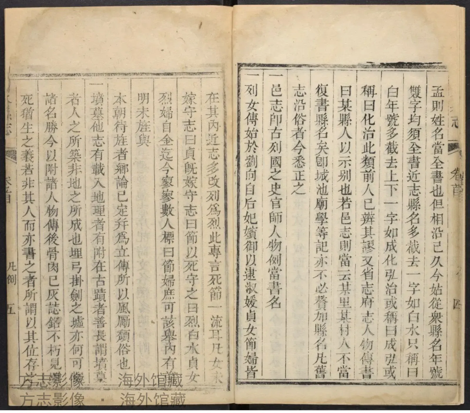 白水县志书影