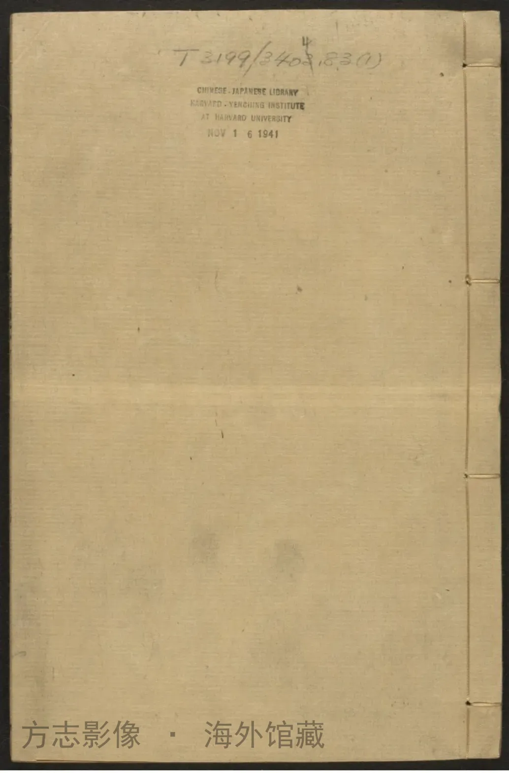 皖典类编. [1773？]·安徽书影