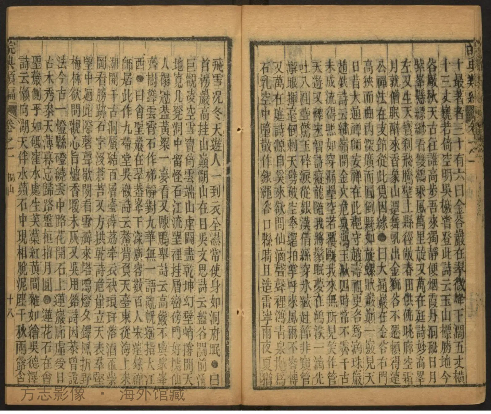 皖典类编. [1773？]书影
