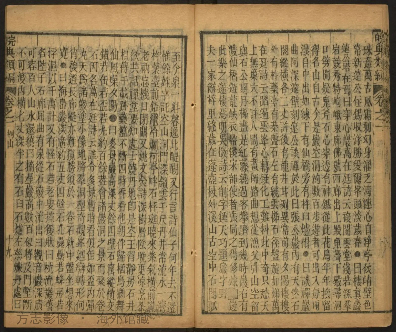 皖典类编. [1773？]书影