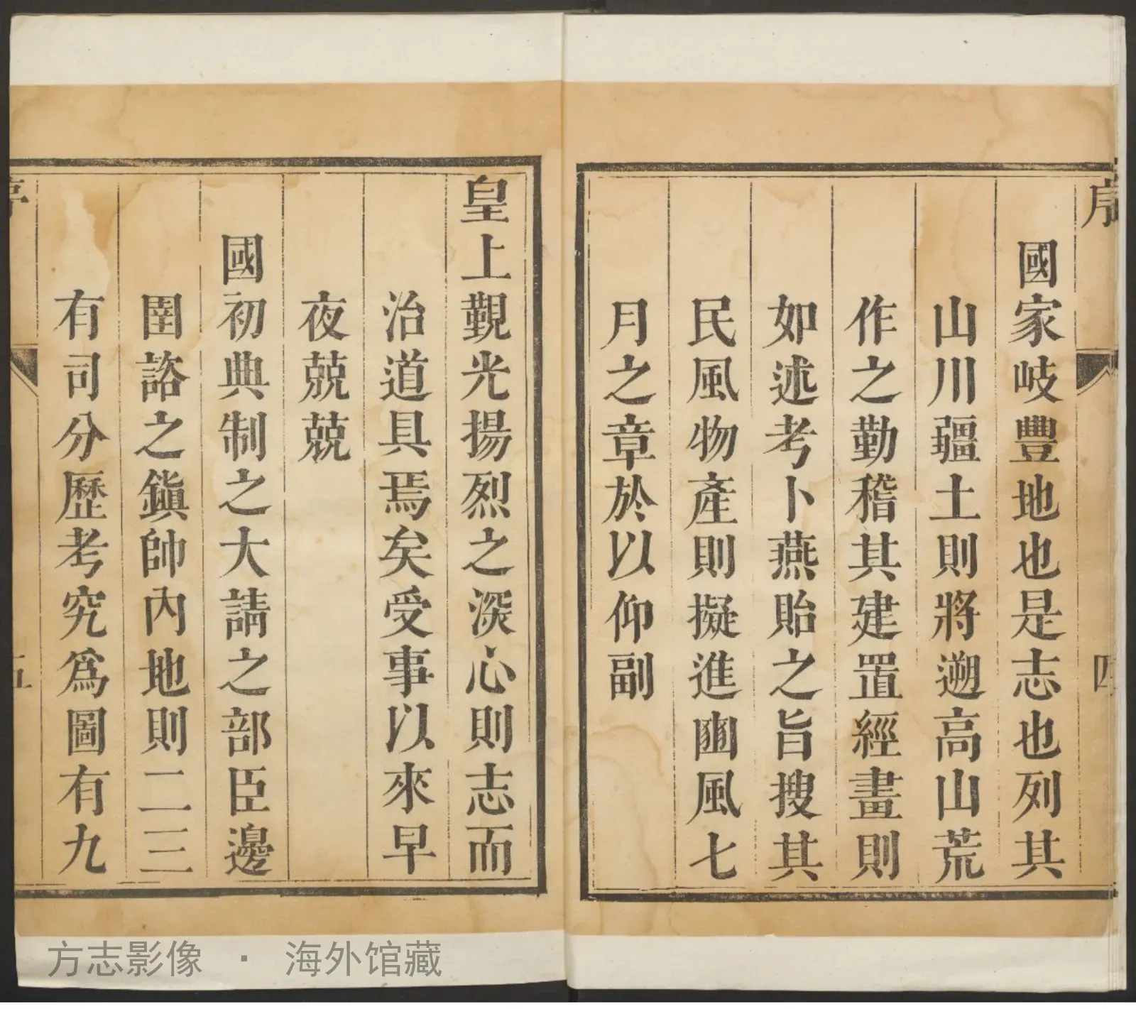 盛京通志·中国通志书影