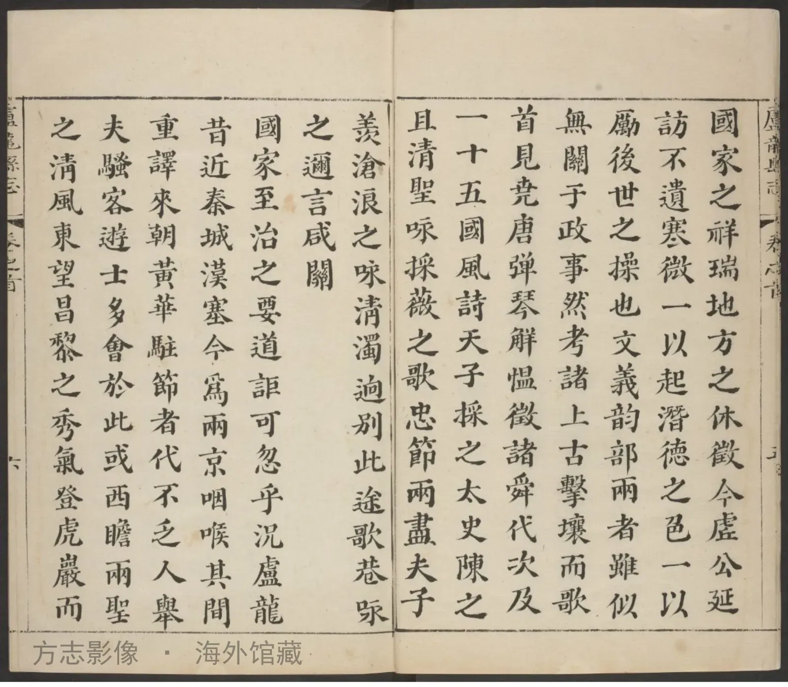 庐龙县志首·河北书影