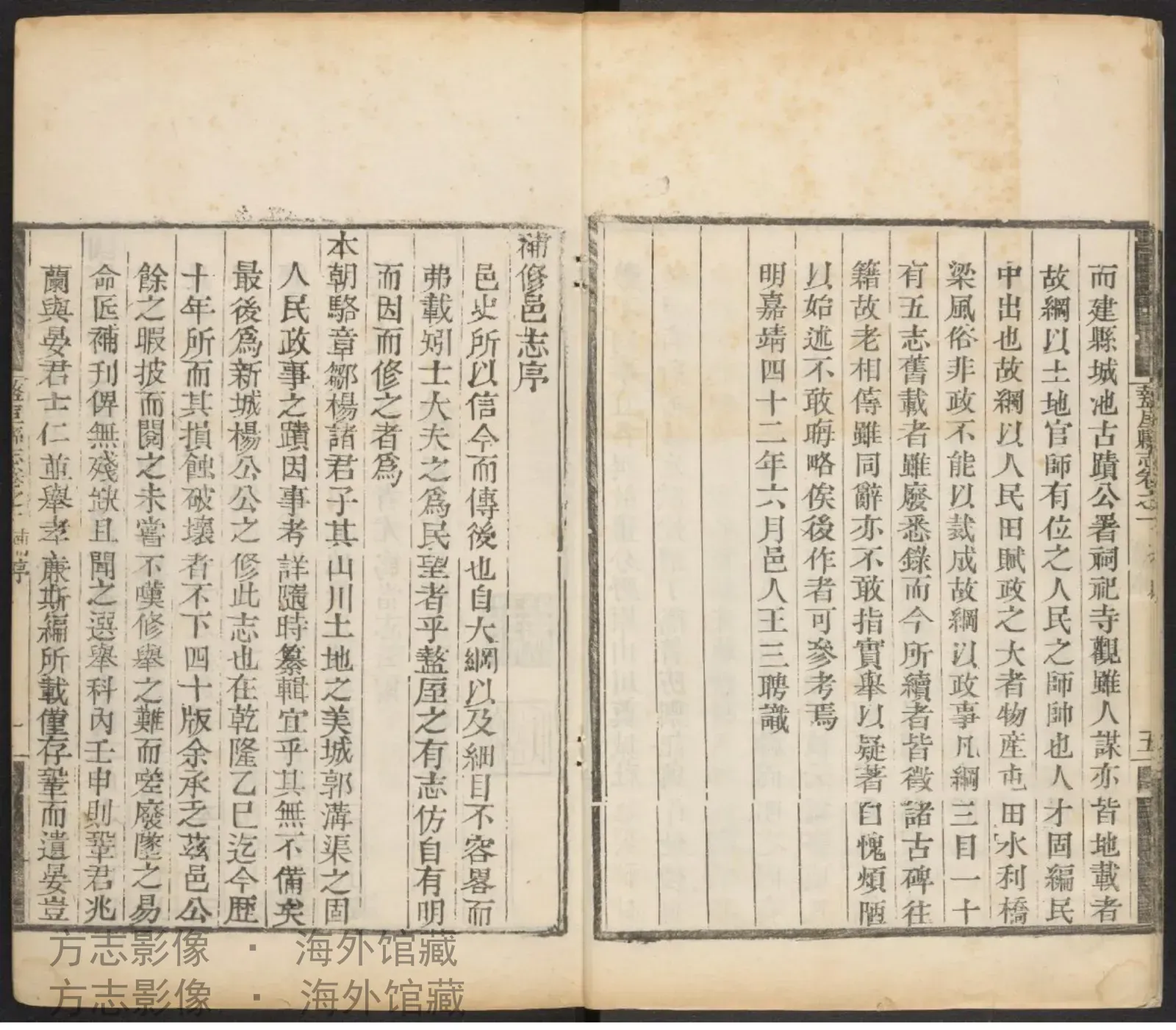盩厔县志书影