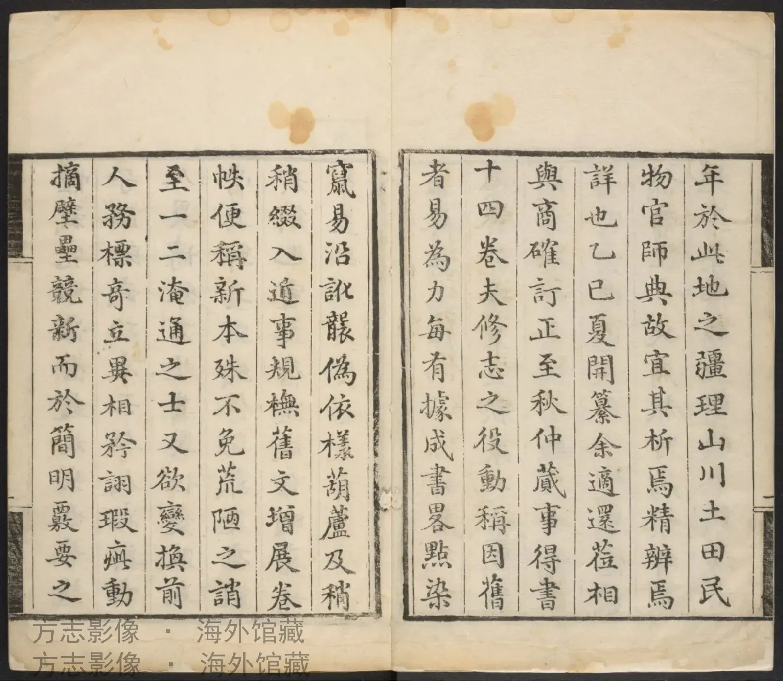 盩厔县志·陕西书影
