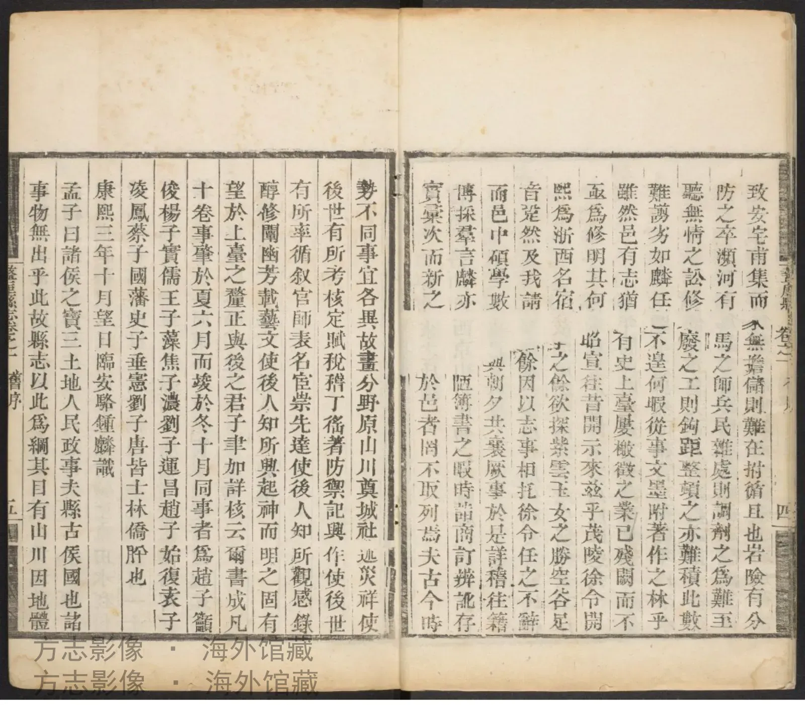 盩厔县志书影