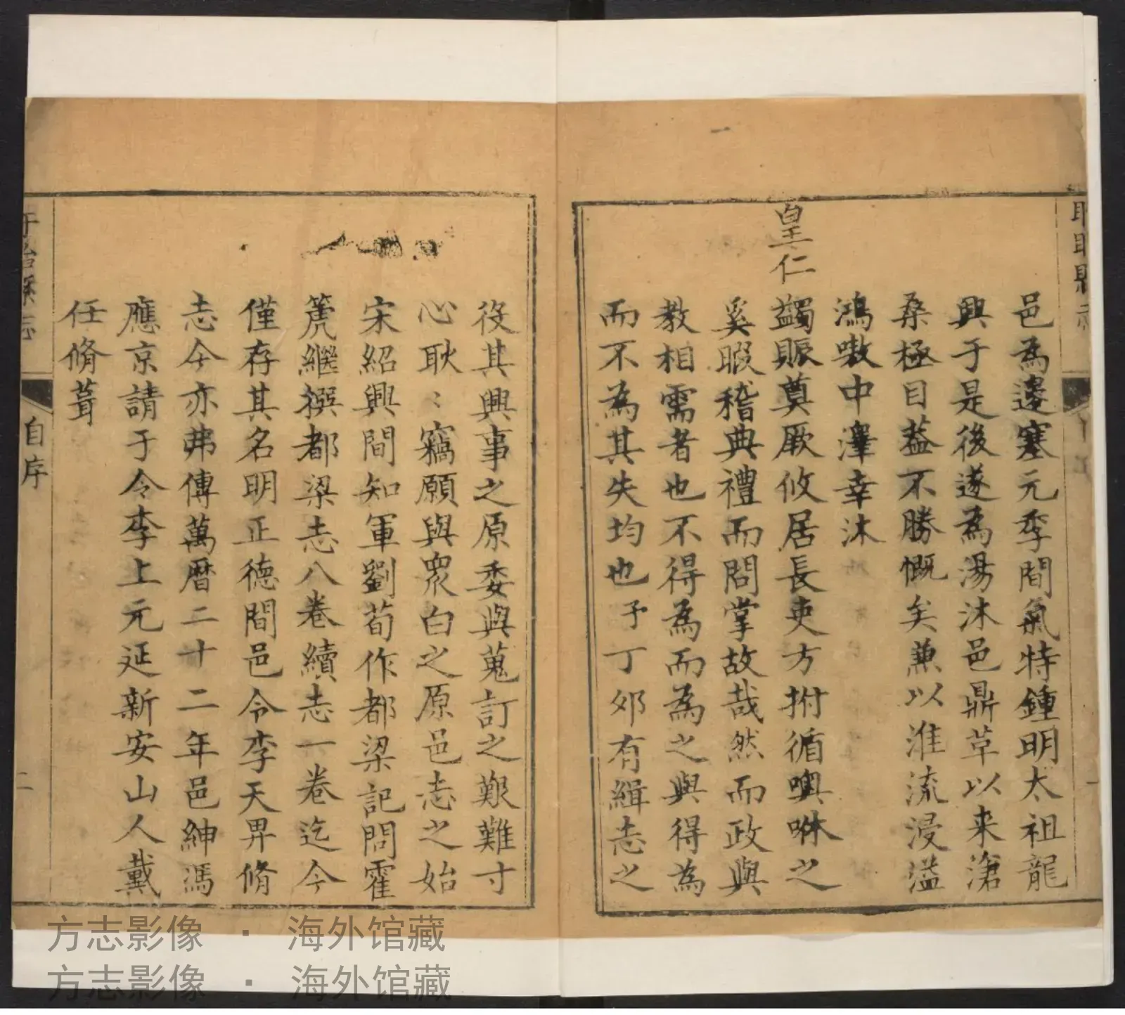 盱眙县志卷首·江苏书影
