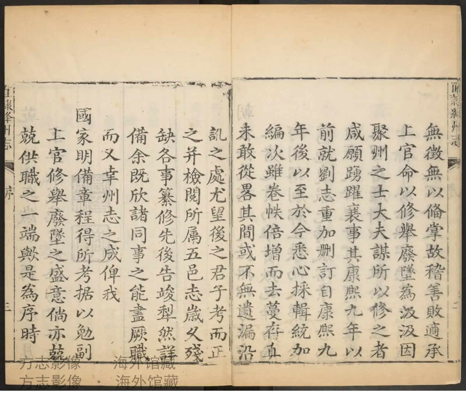 直隷绛州志坿卷首·山西书影
