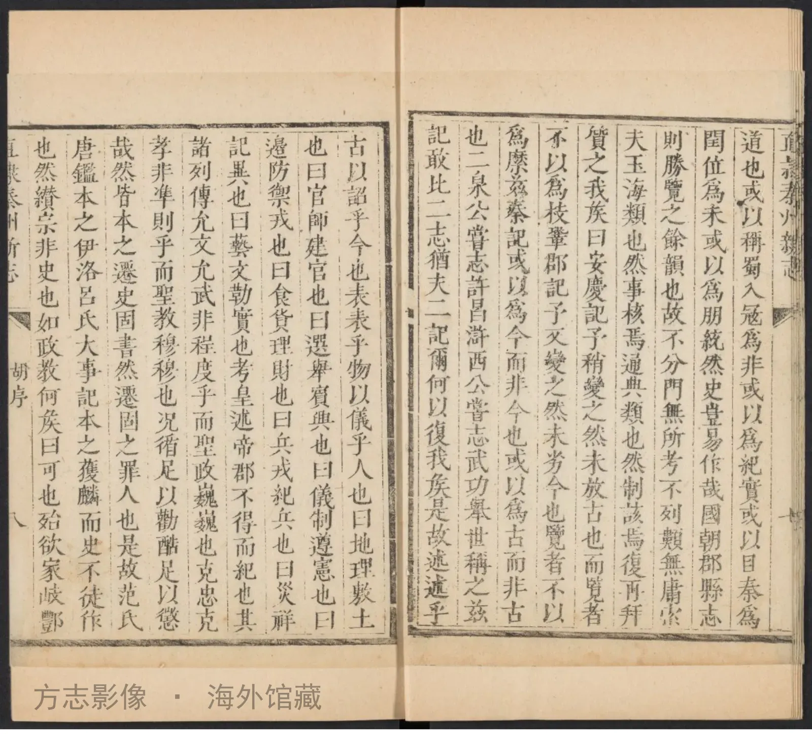直隶秦州新志首末各书影