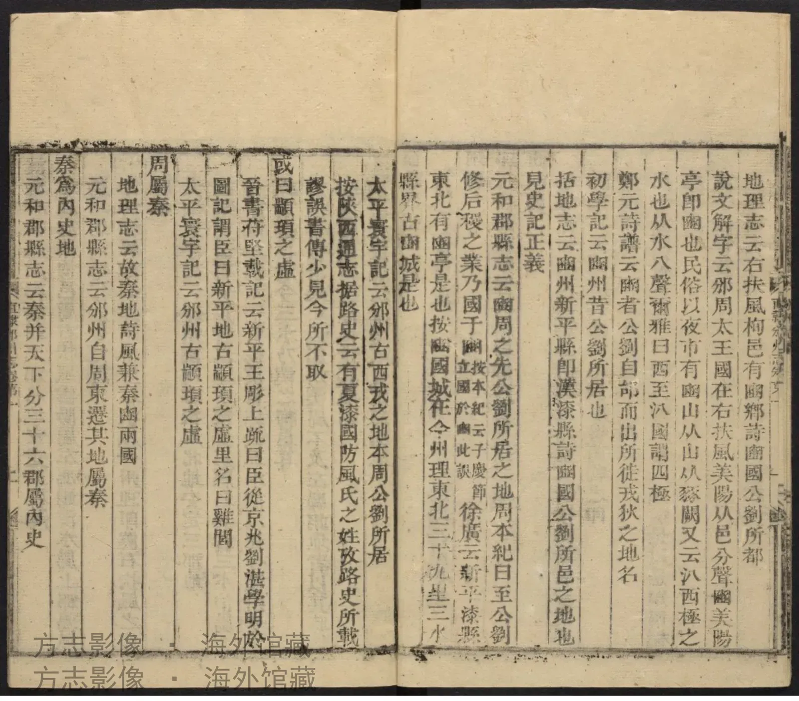 直隶邠州志书影