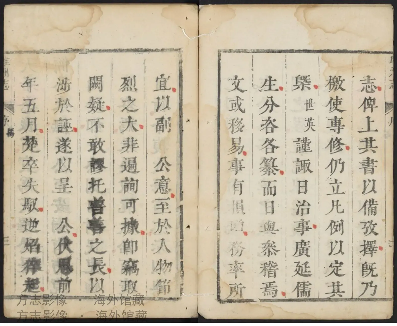 雎州志书影