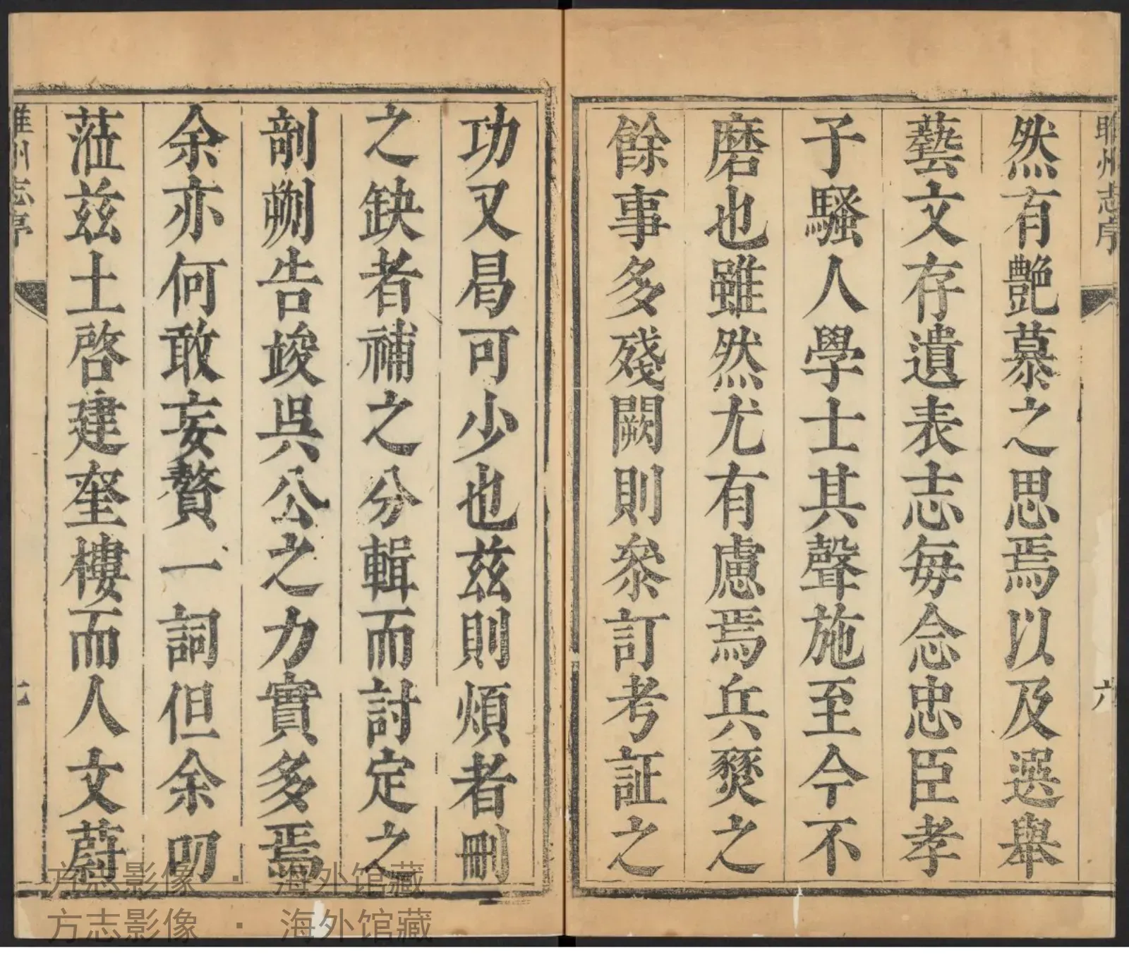 雎州志首.顺治15书影