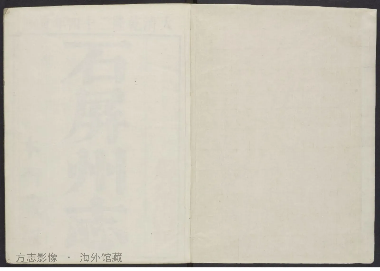 石屏州志书影