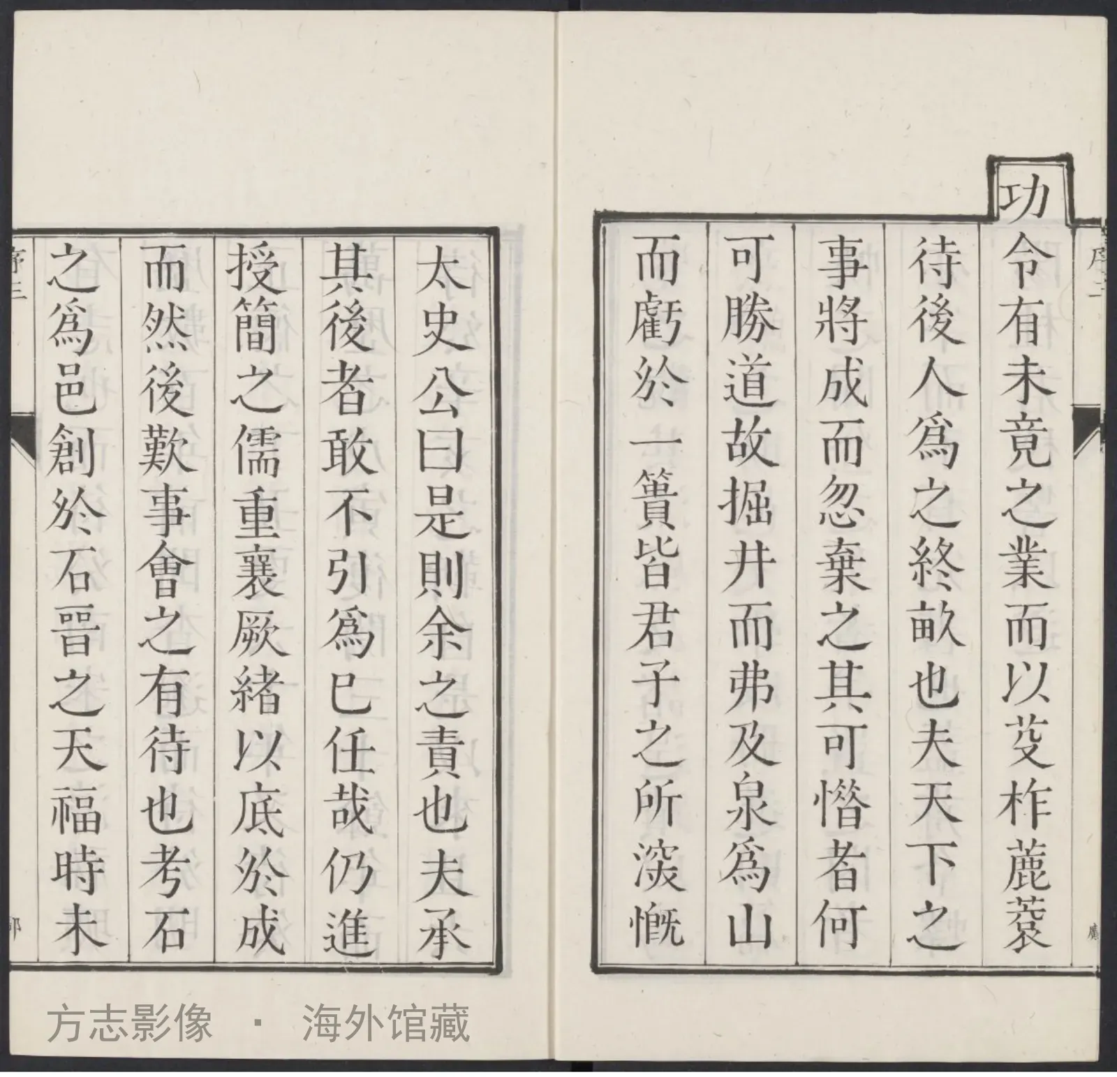 石门县志书影