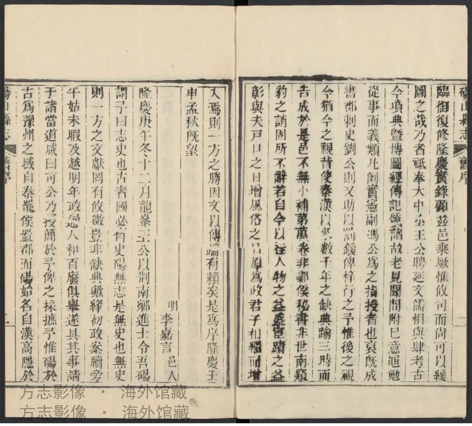 砀山县志书影