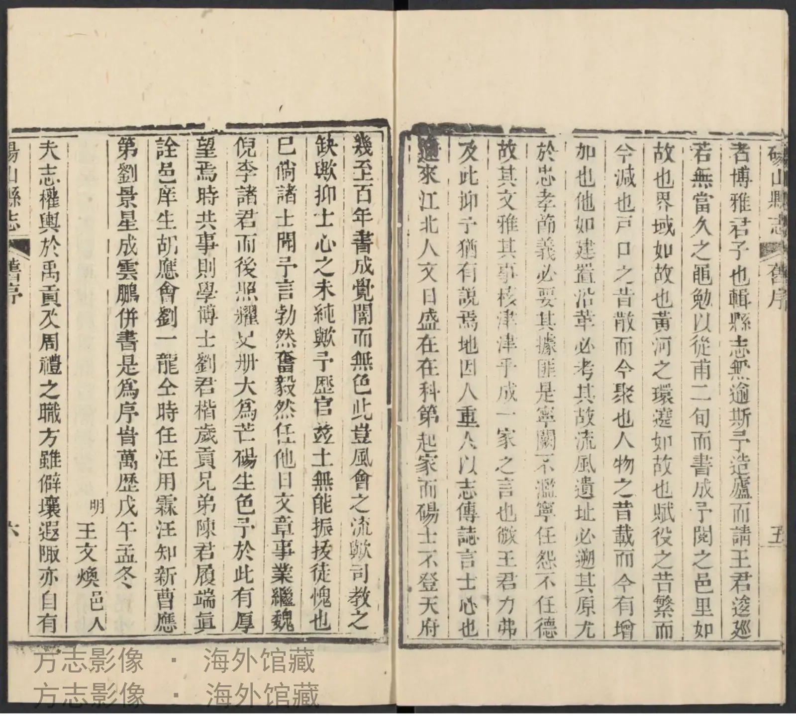 砀山县志书影