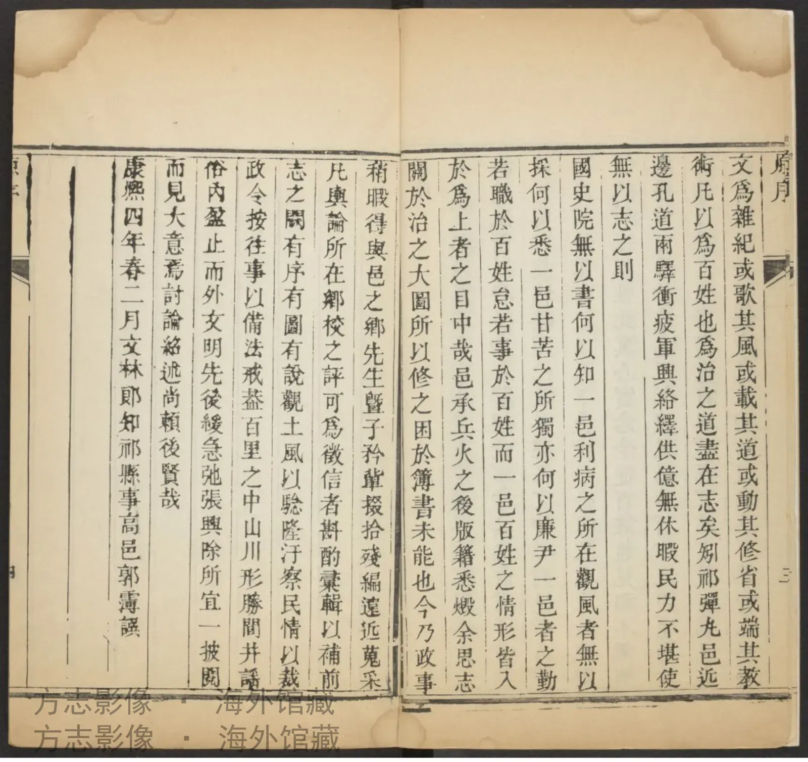 祁县志·山西书影