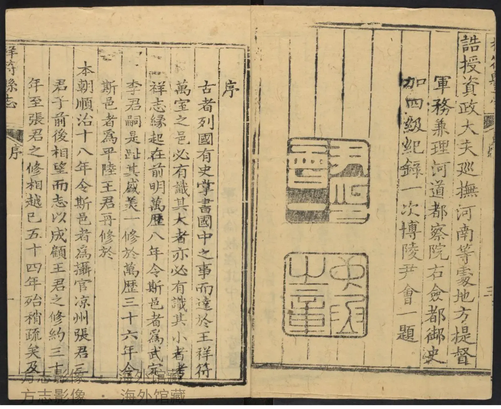 祥符县志书影