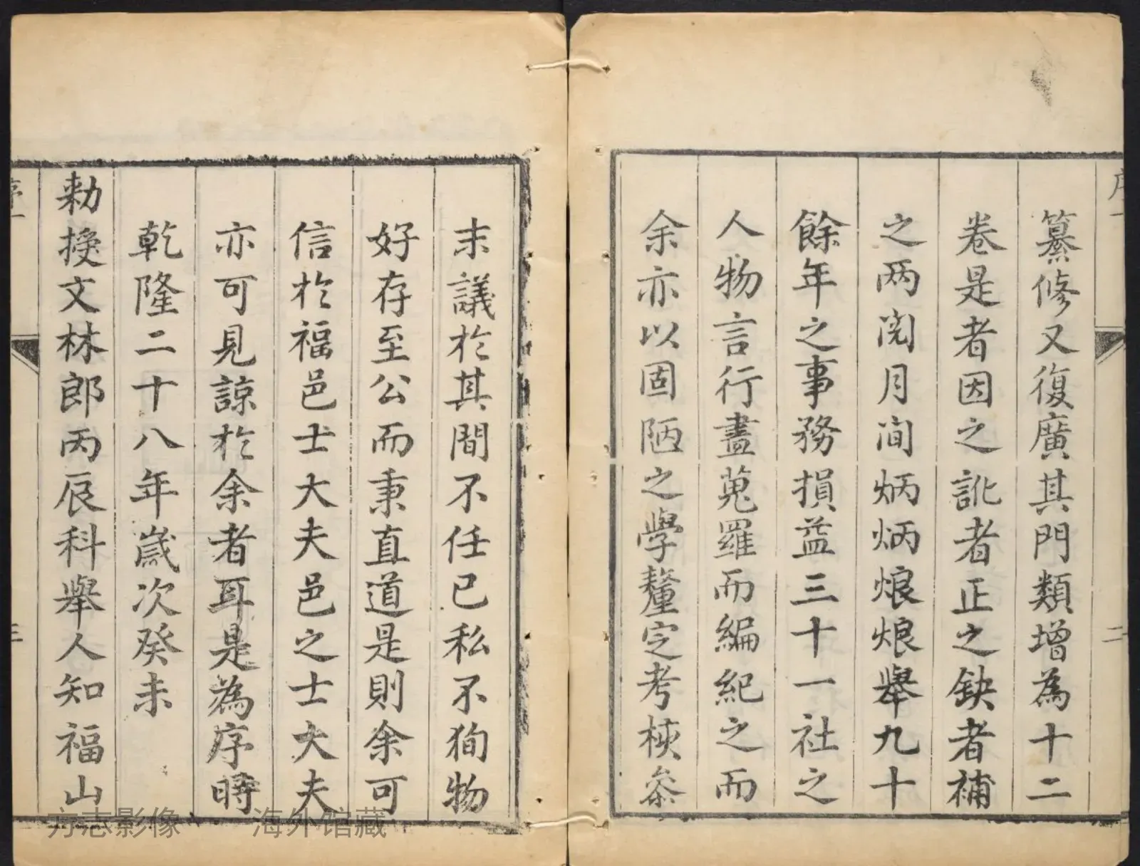 福山县志·山东书影