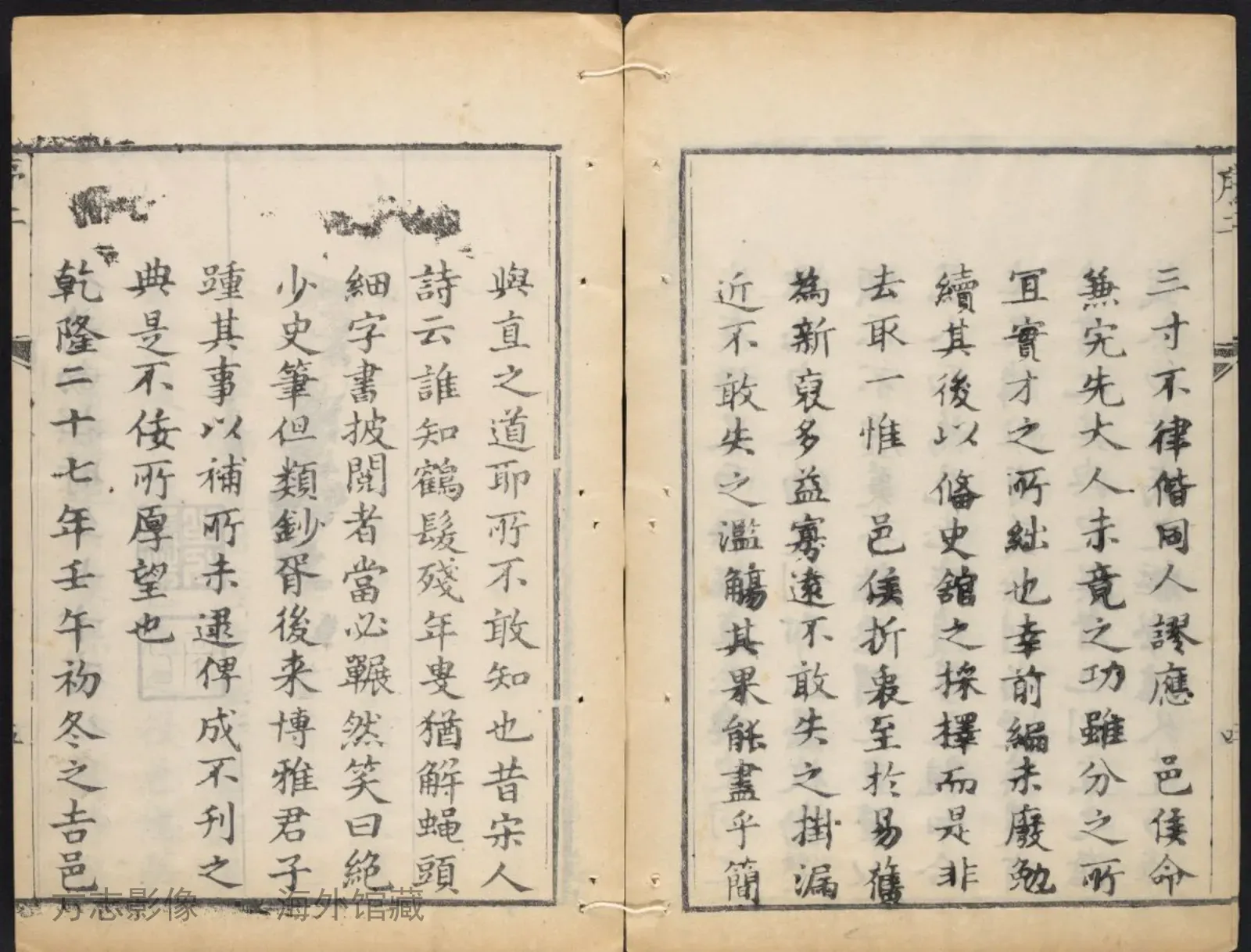 福山县志书影