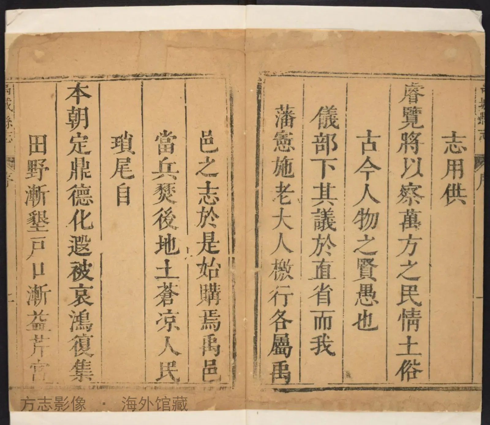 禹城县志·山东书影