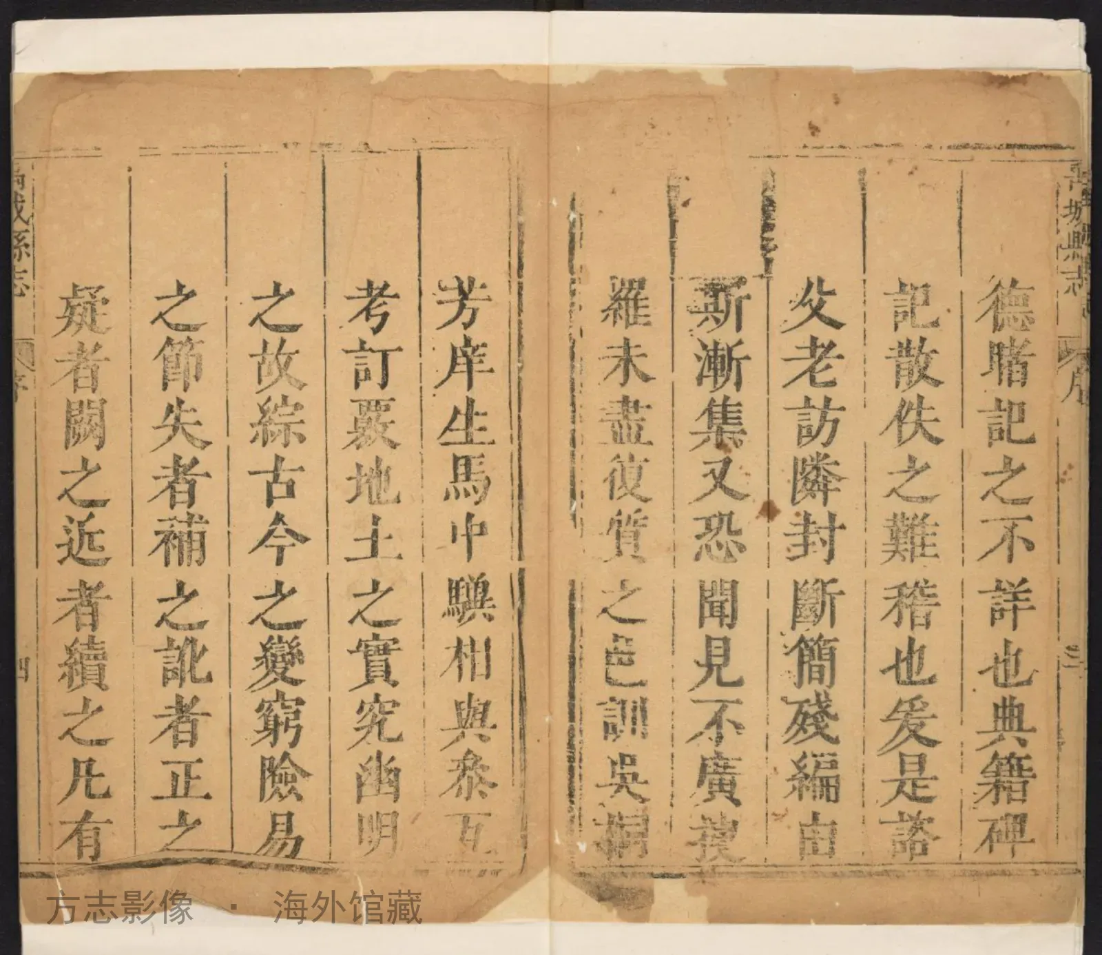 禹城县志书影