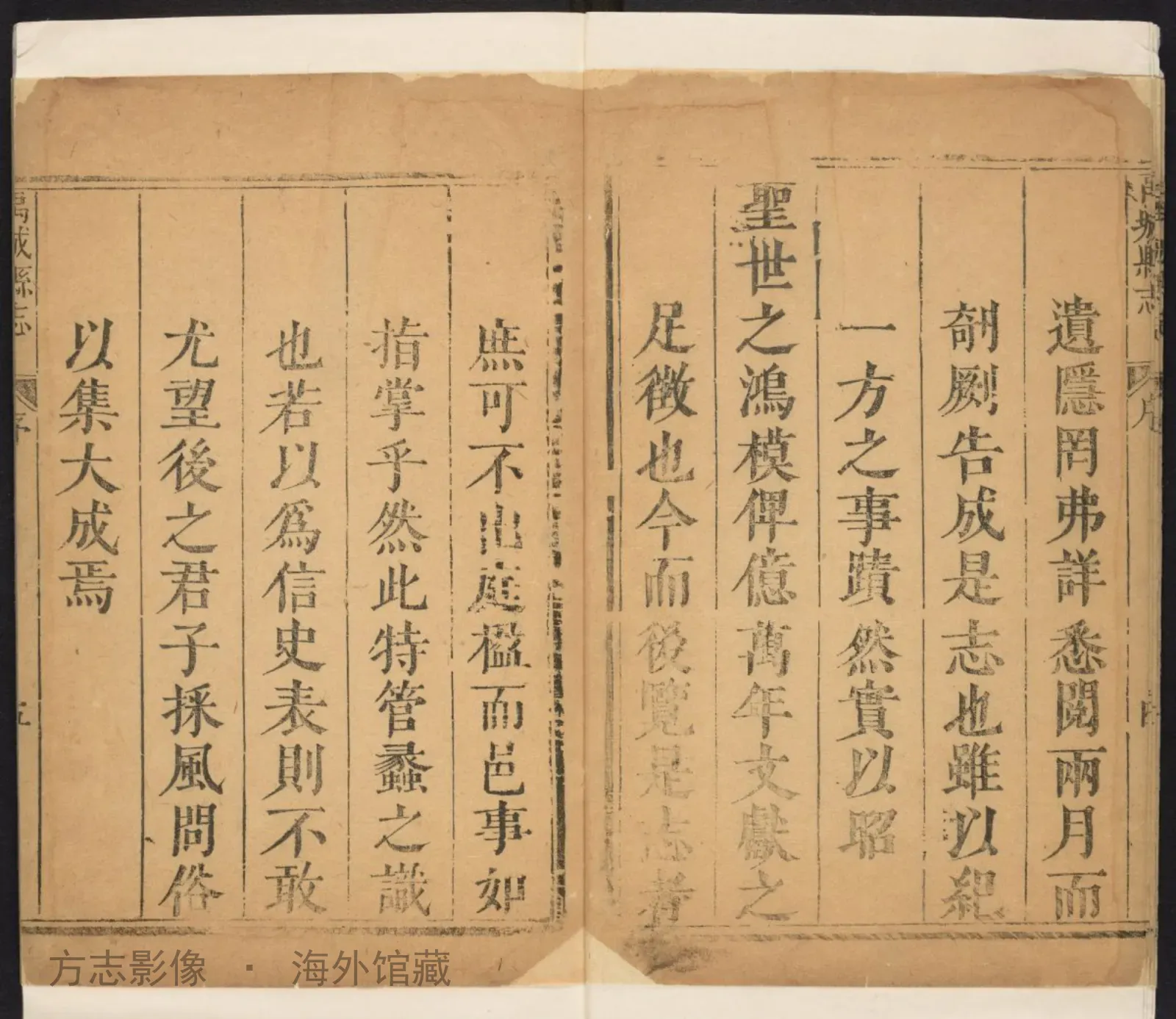 禹城县志书影