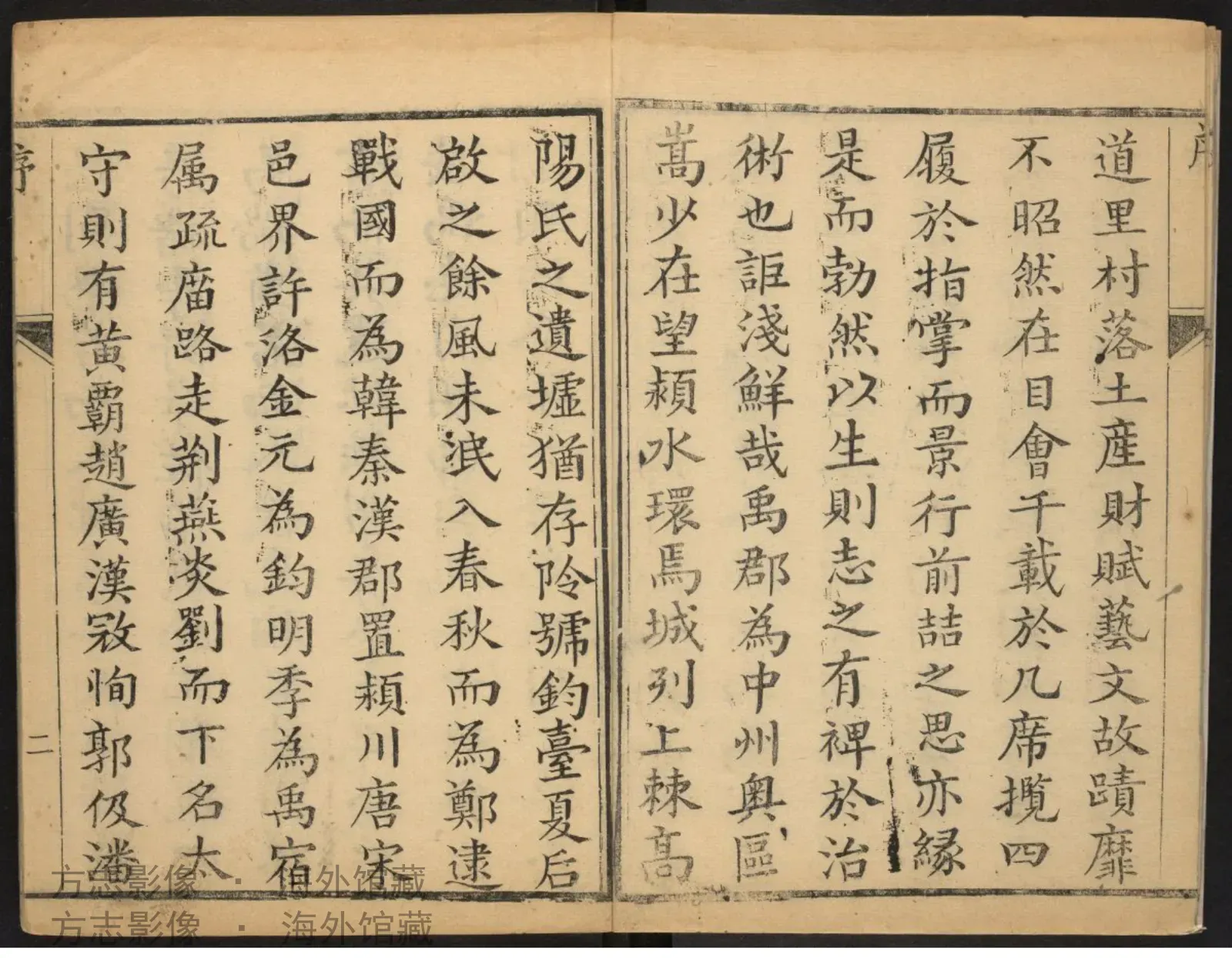 禹州志书影