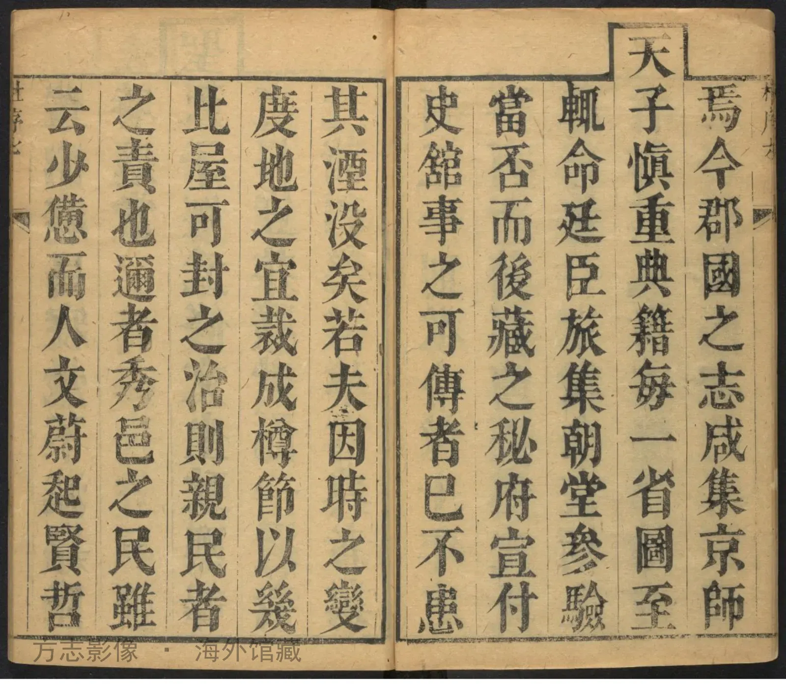 秀水县志书影