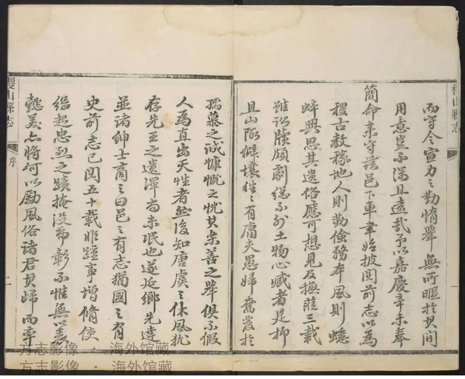 稷山县志.嘉庆20·山西书影