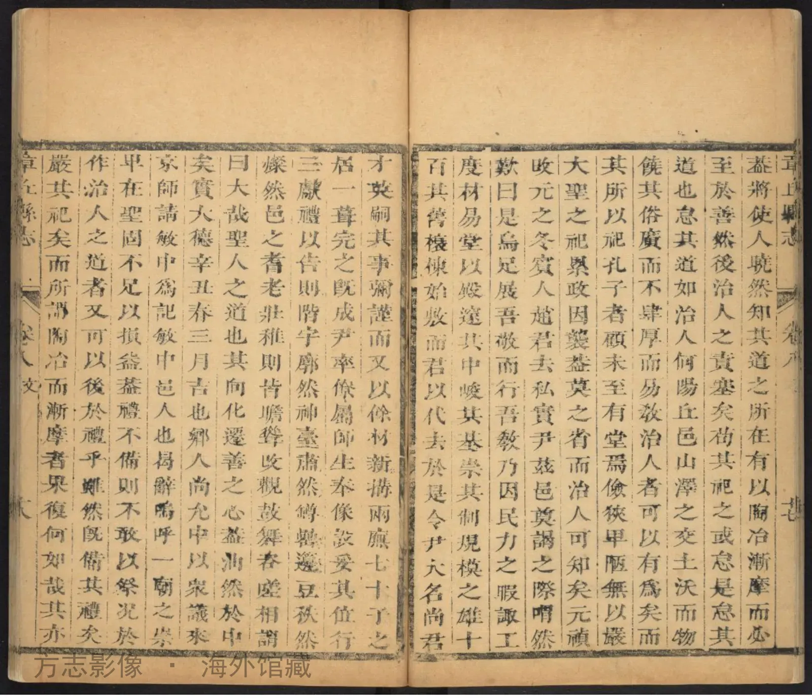 章丘县志首书影