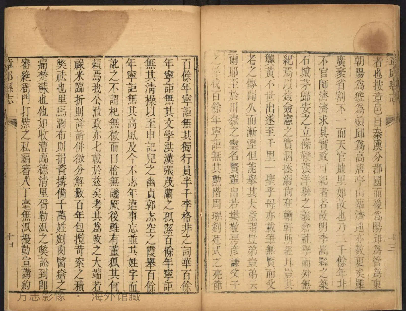 章丘县志首书影