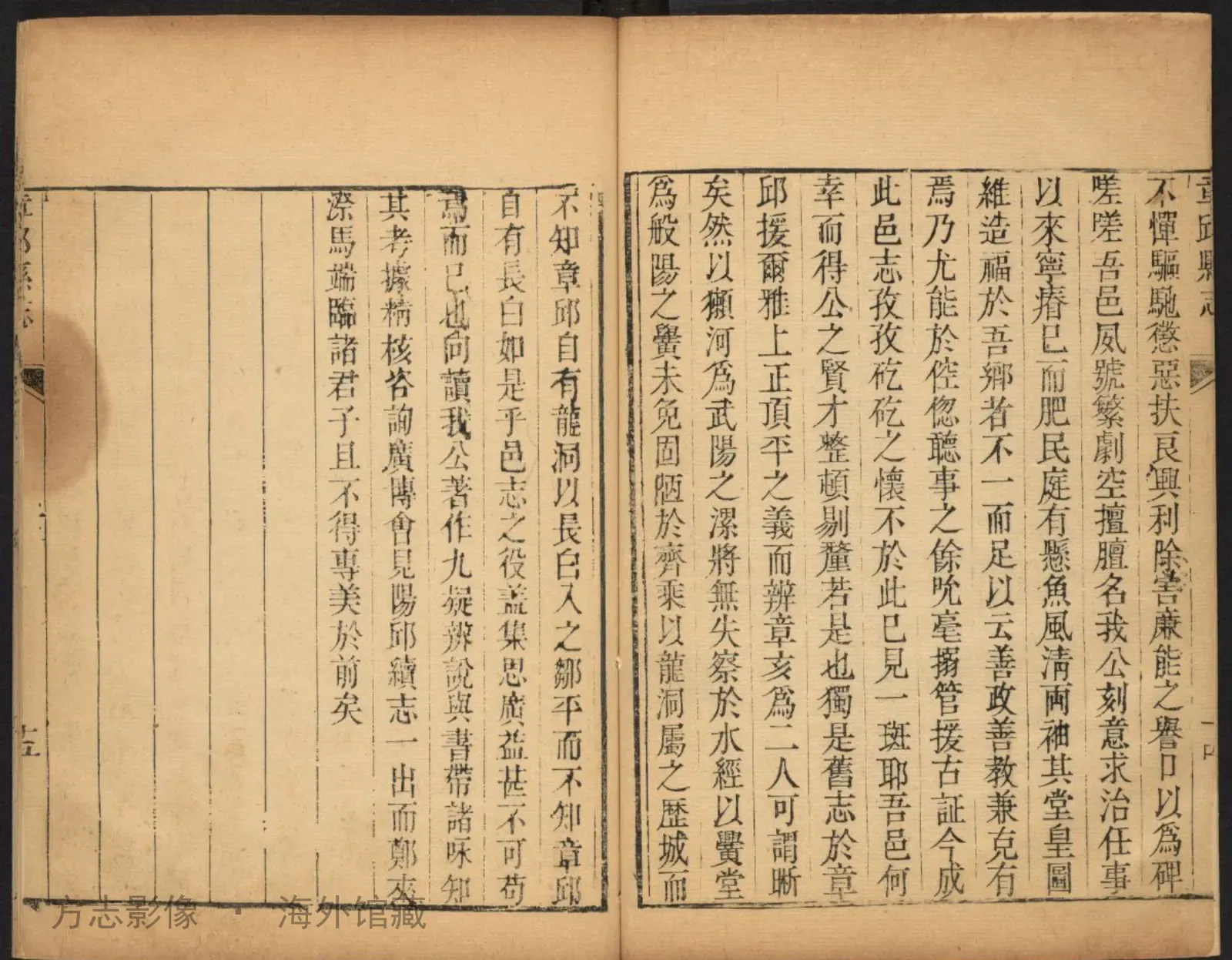 章丘县志首·山东书影