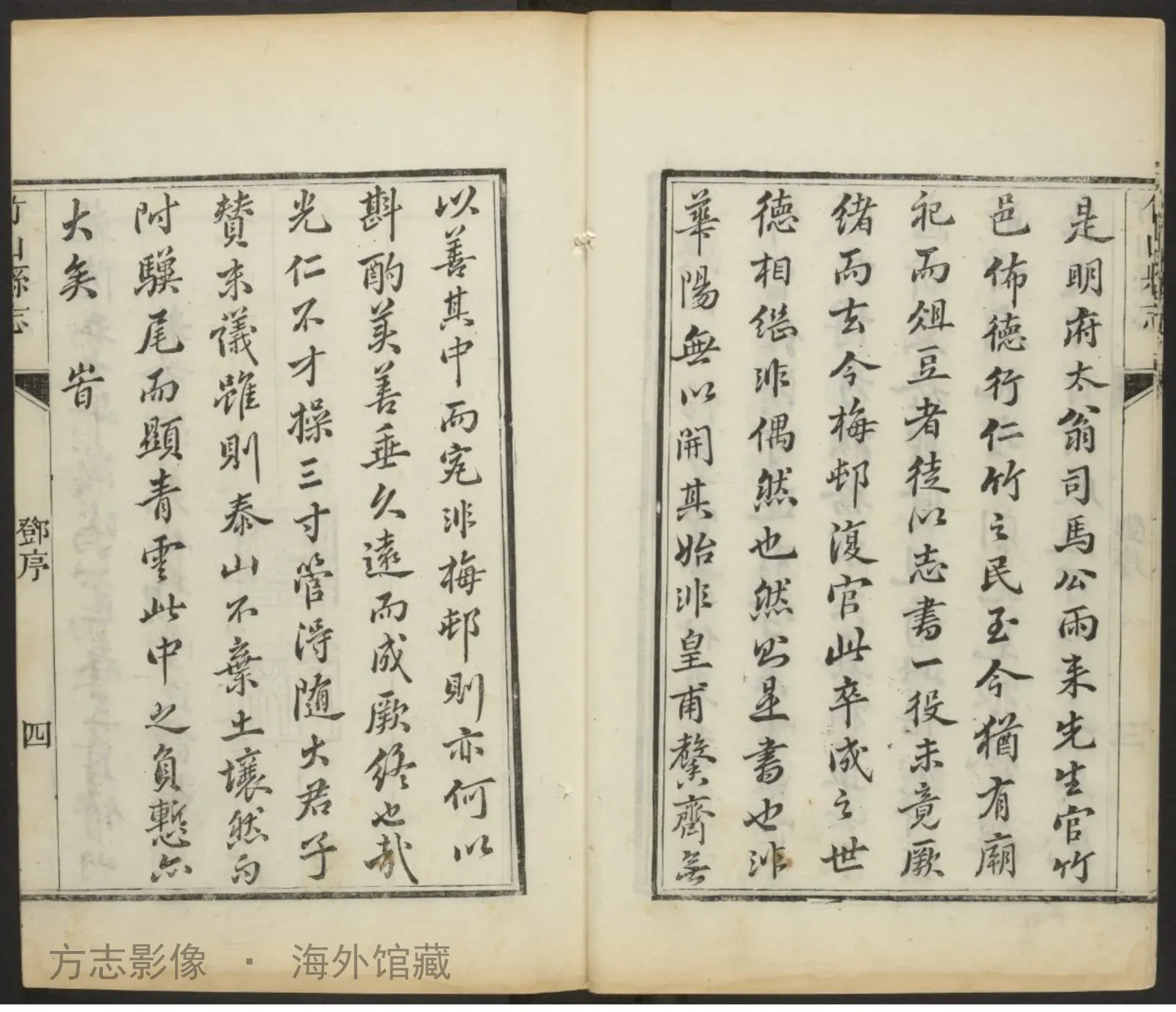 竹山县志·湖北书影