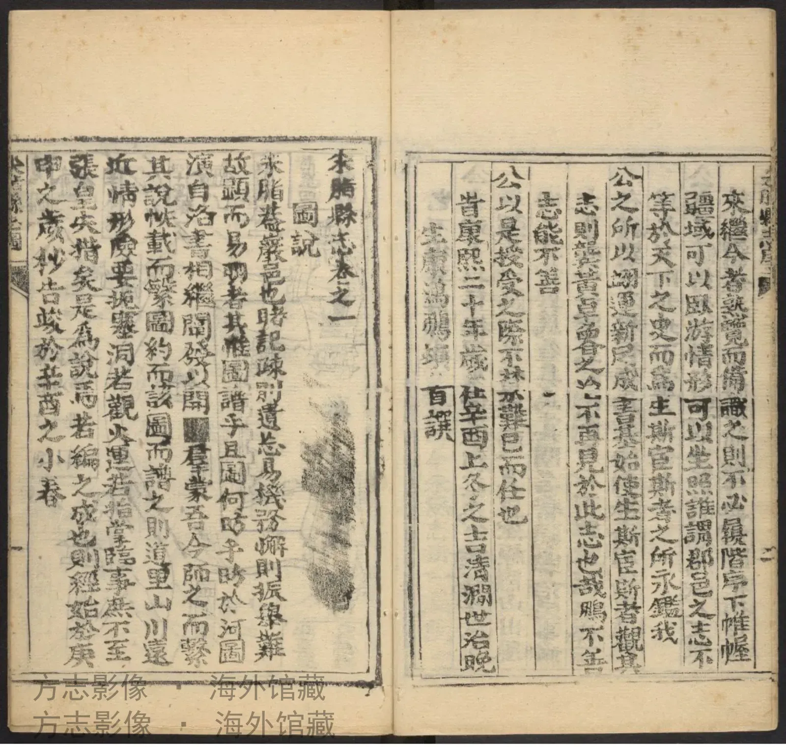 米脂县志·陕西书影