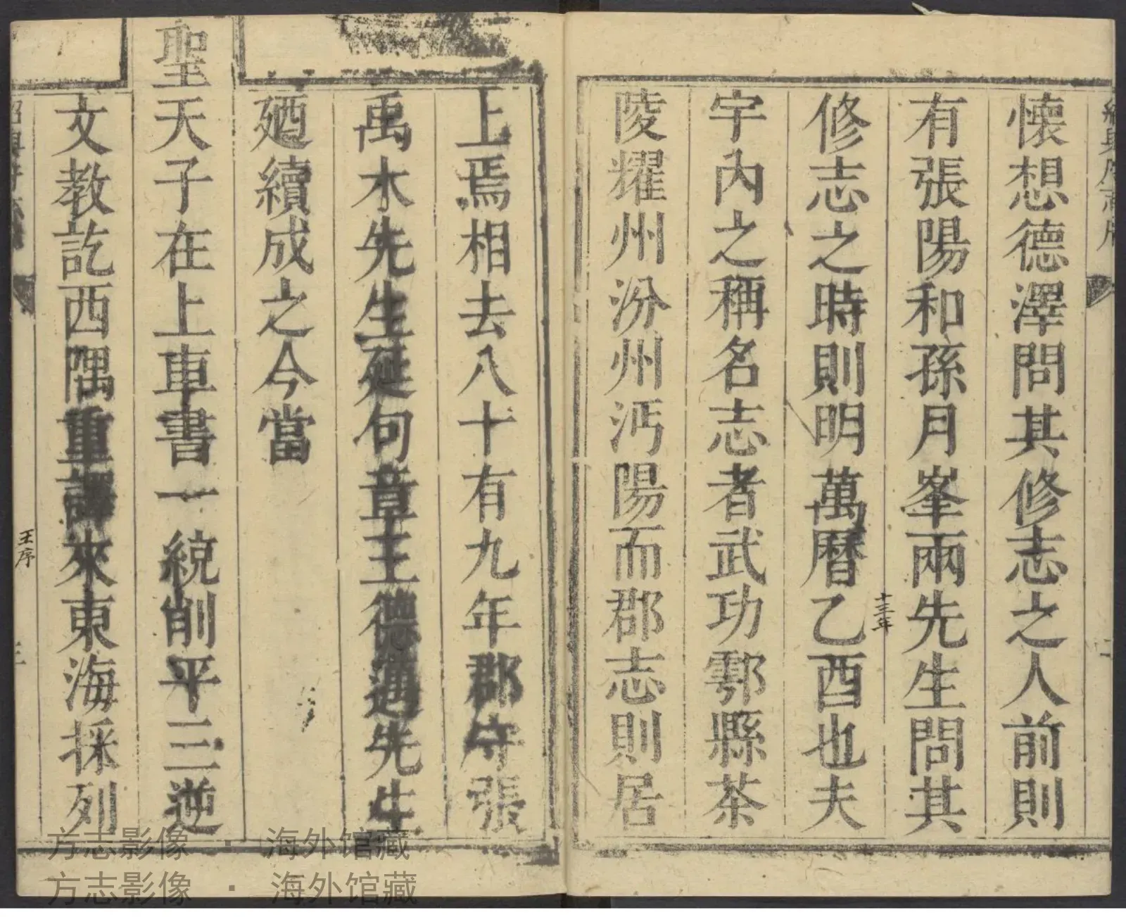 绍兴府志书影