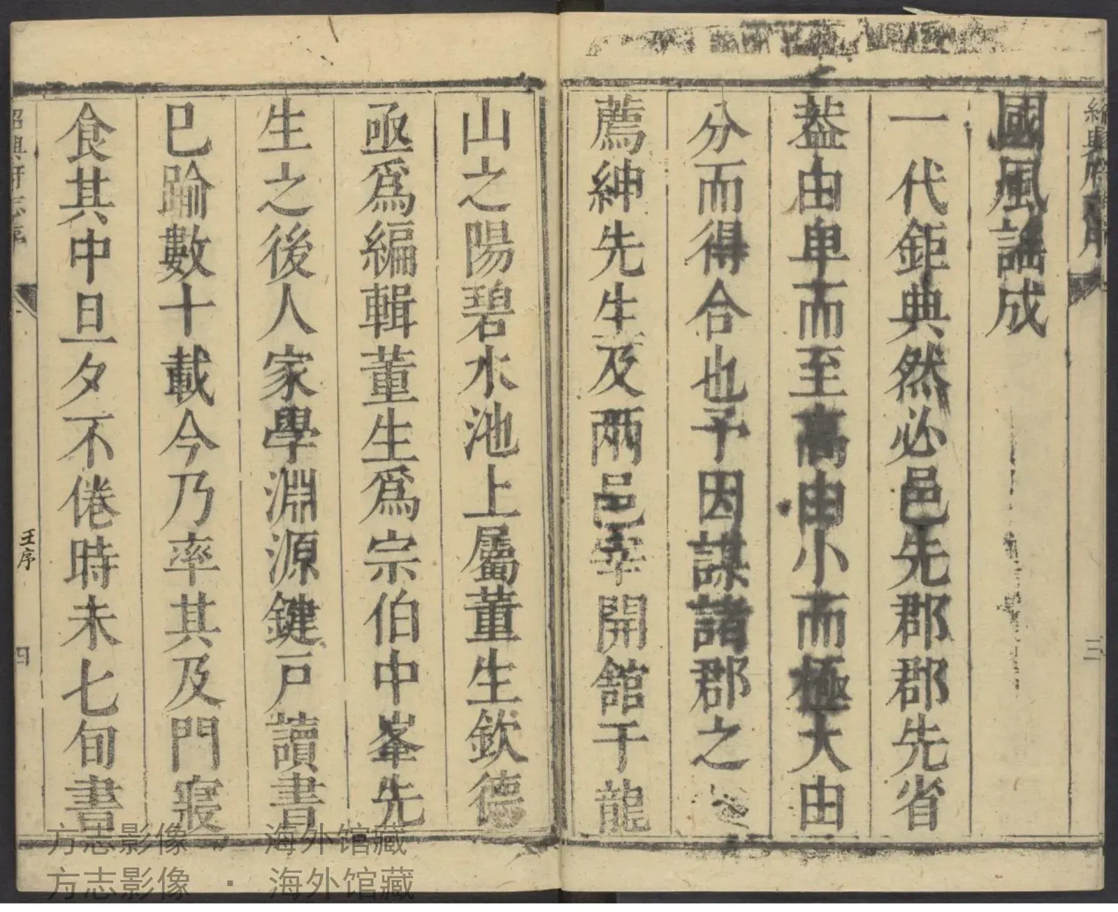 绍兴府志书影