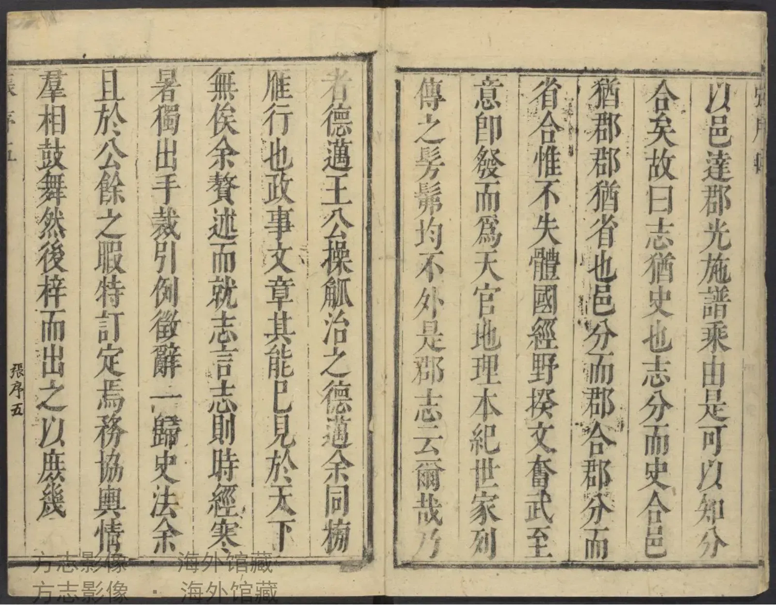 绍兴府志·浙江书影