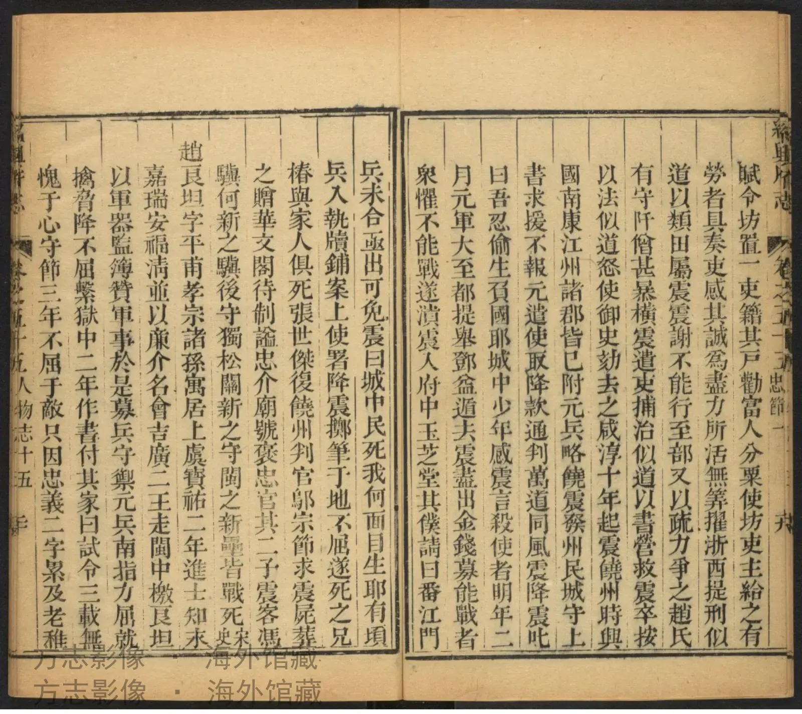 绍兴府志卷首书影