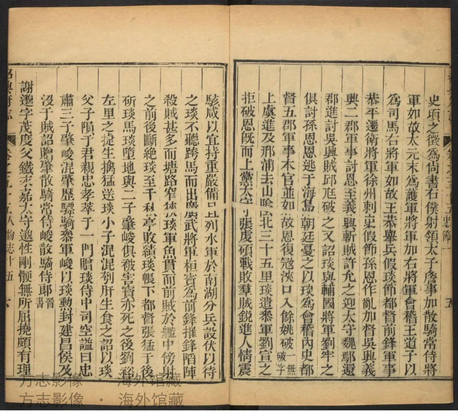 绍兴府志卷首·浙江书影
