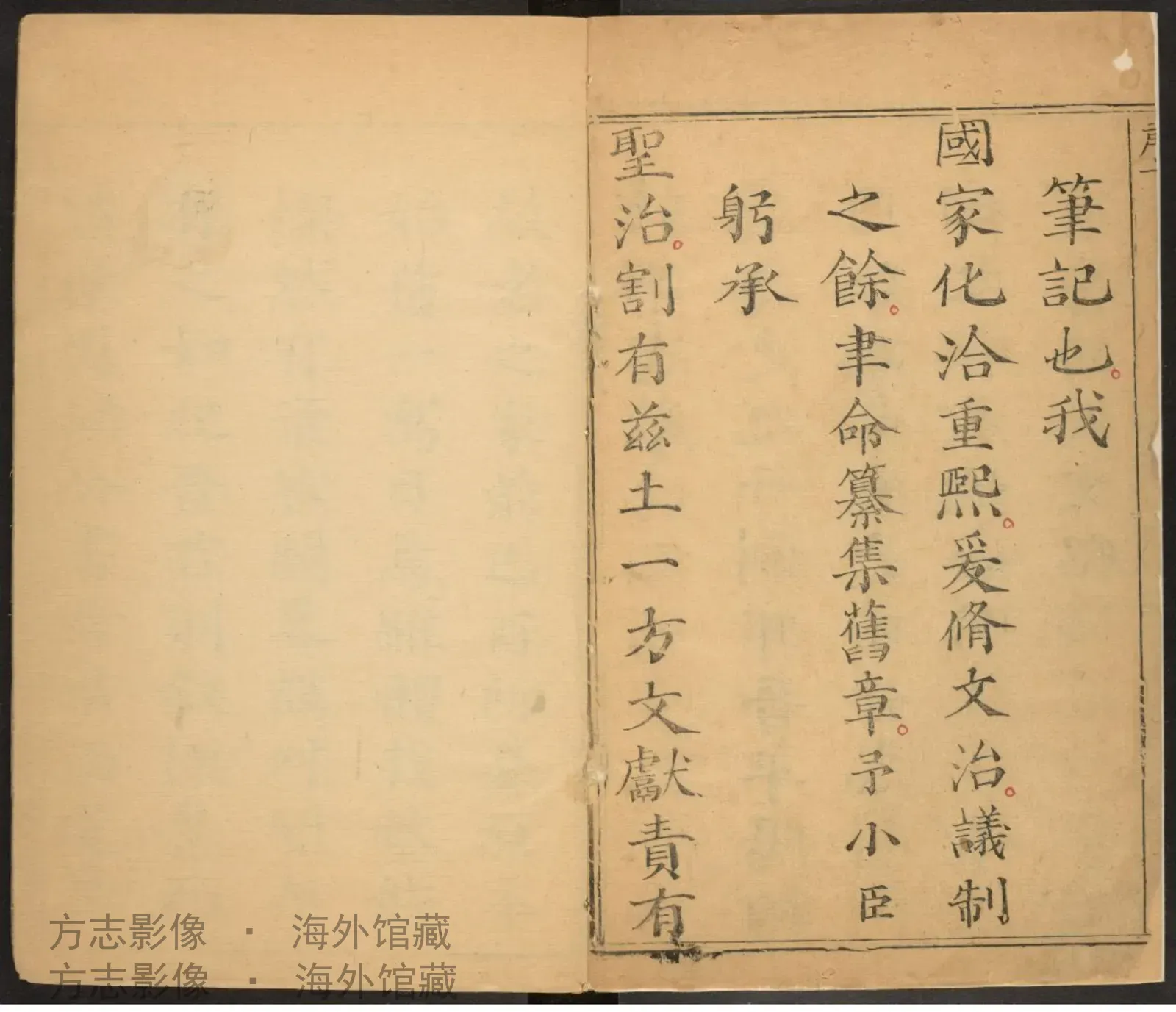 绛州志书影