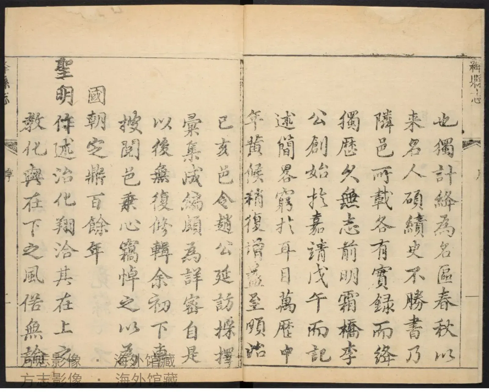 绛县志附图书影