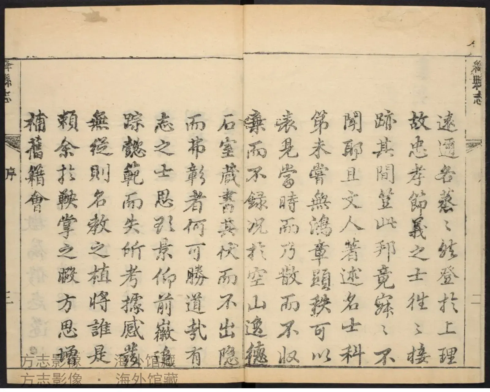 绛县志附图·山西书影