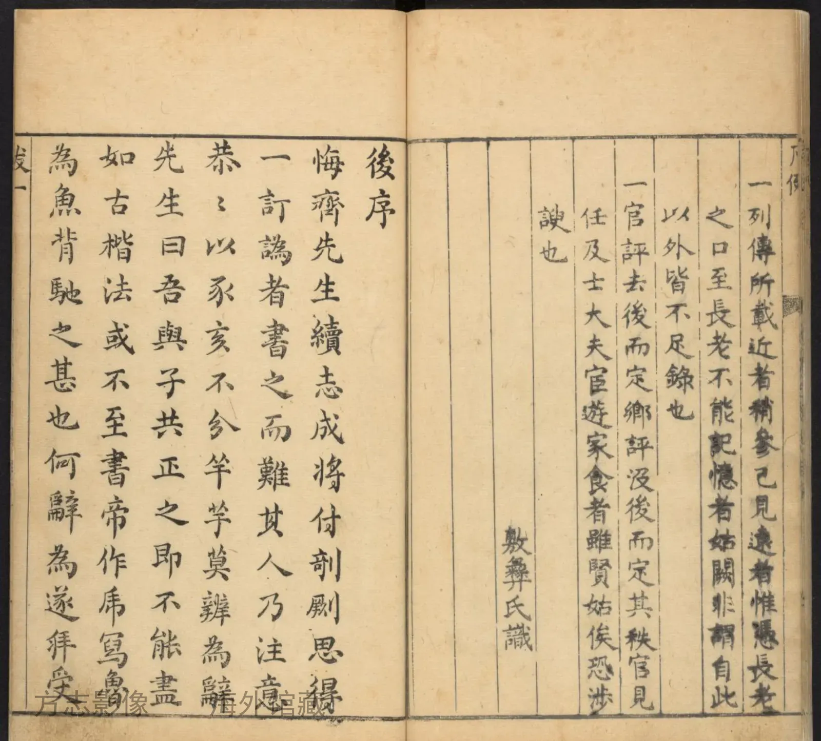续安丘县志.[Chinas.n.1663]书影